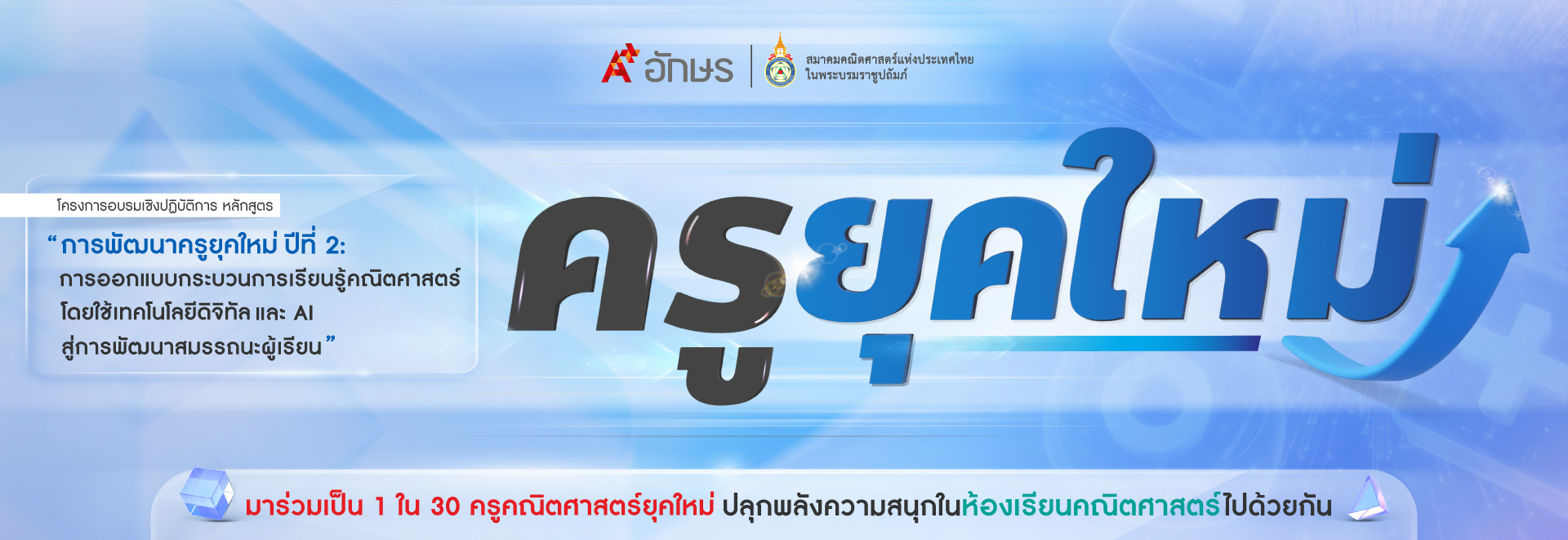 แบนเนอร์โครงการ